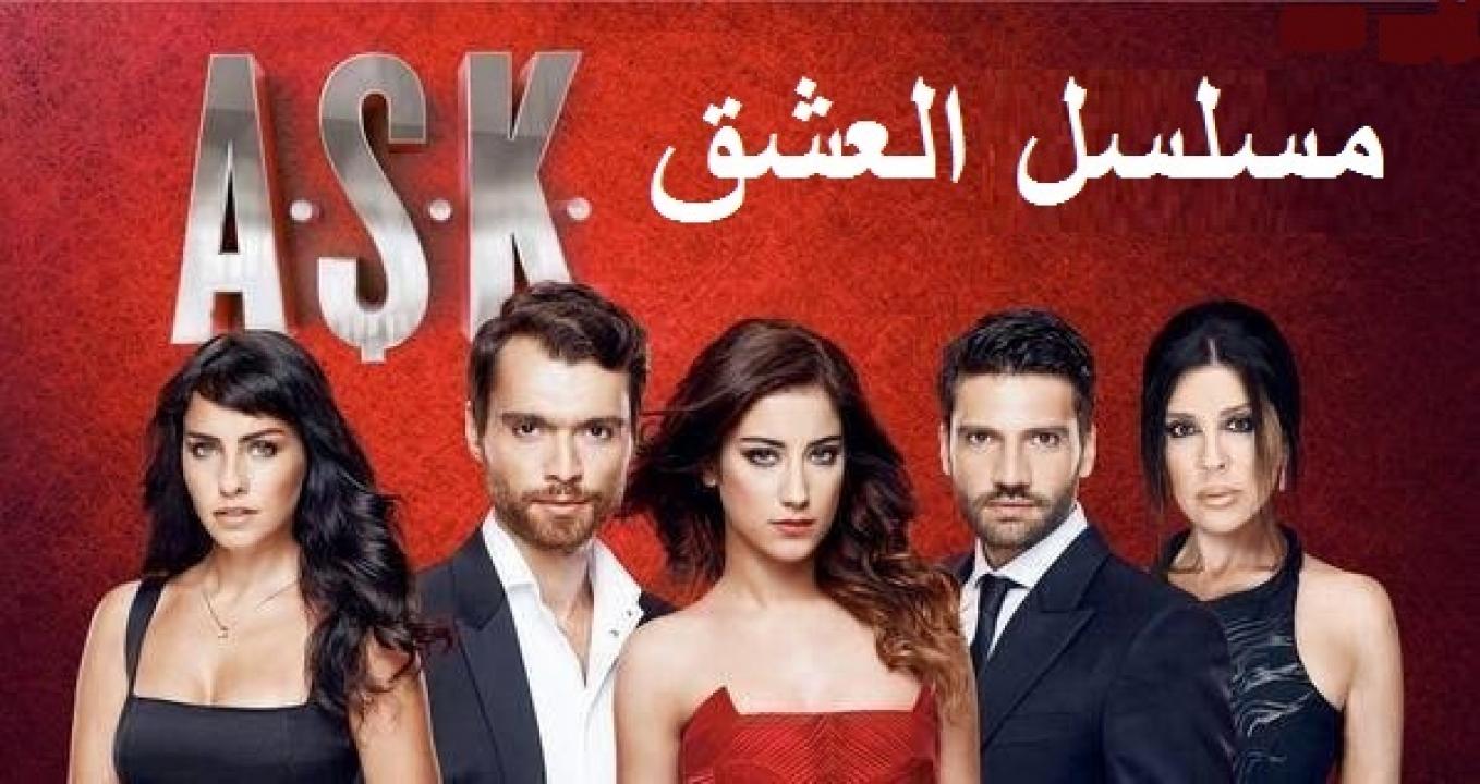 مشاهدة مسلسل العشق الحلقة 6 مترجمة