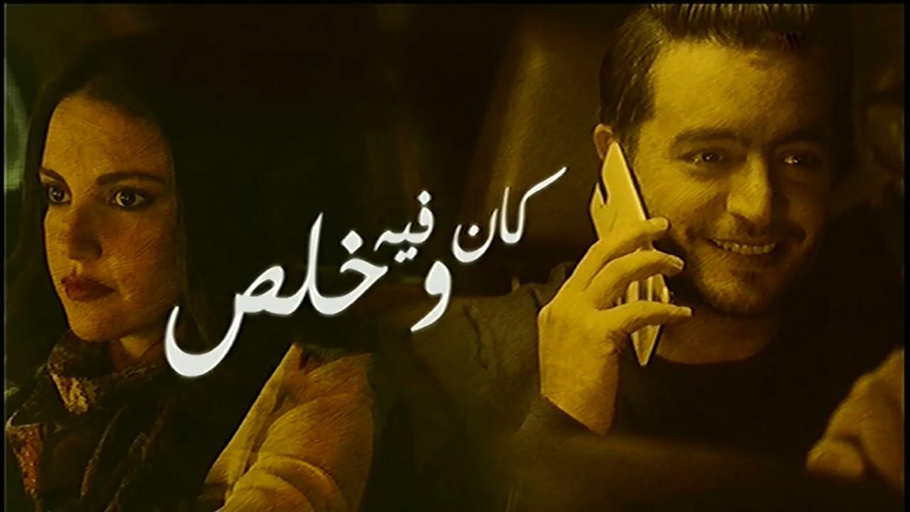 مشاهدة مسلسل نصيبي وقسمتك الجزء الاول الحلقة 7 السابعة ( كان فية وخلص )