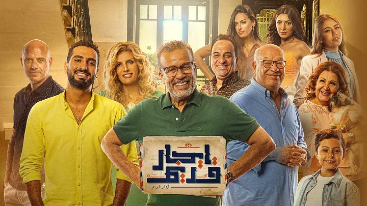 مشاهدة مسلسل ايجار قديم الحلقة 20 العشرون