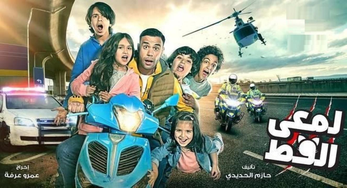مشاهدة مسلسل لمعي القط الحلقة 25 الخامسة والعشرون