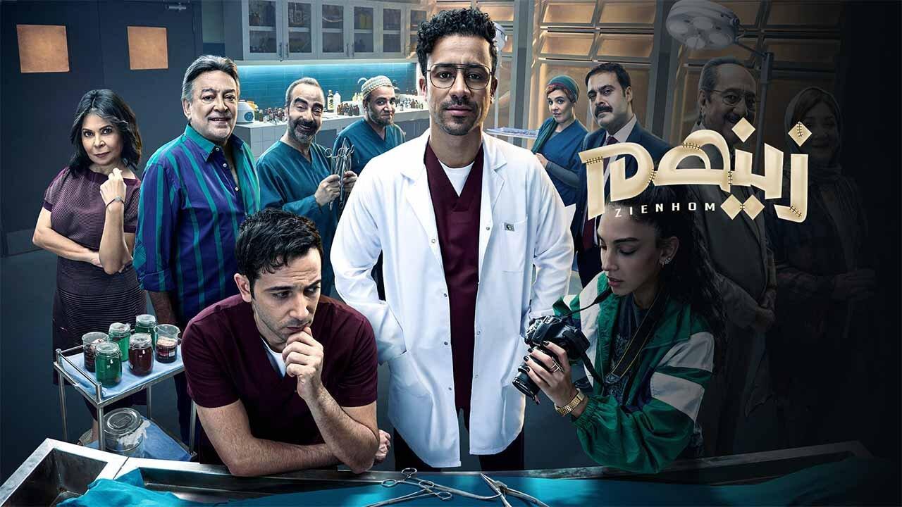 مشاهدة مسلسل زينهم الحلقة 4 الرابعة HD