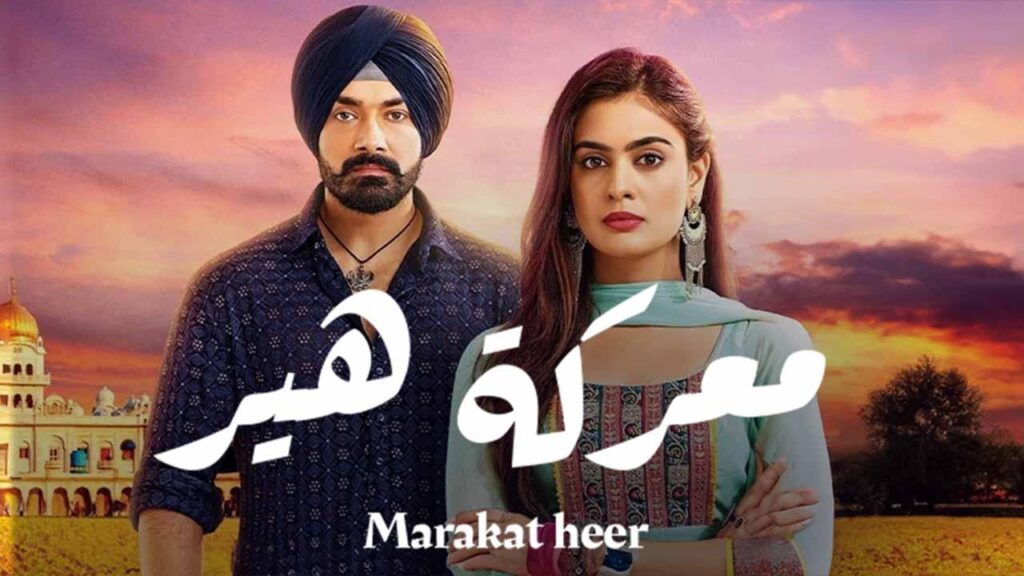 مشاهدة مسلسل معركة هير الحلقة 17 السابعة عشر مدبلجة HD