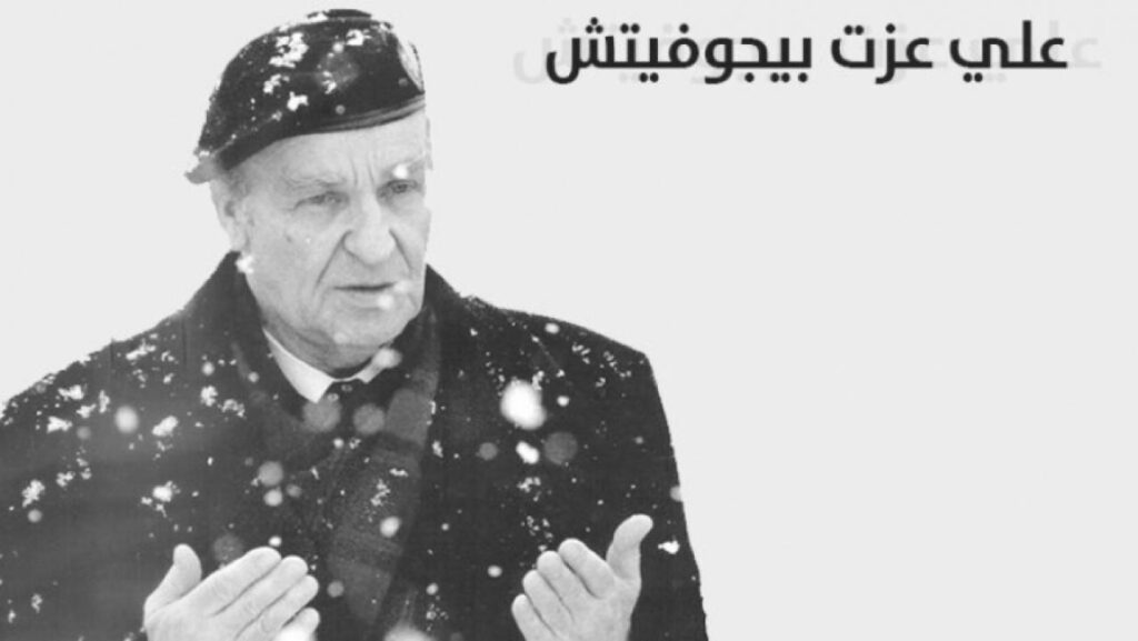 مشاهدة مسلسل علي عزت بيجوفيتش الحلقة 5 مترجمة
