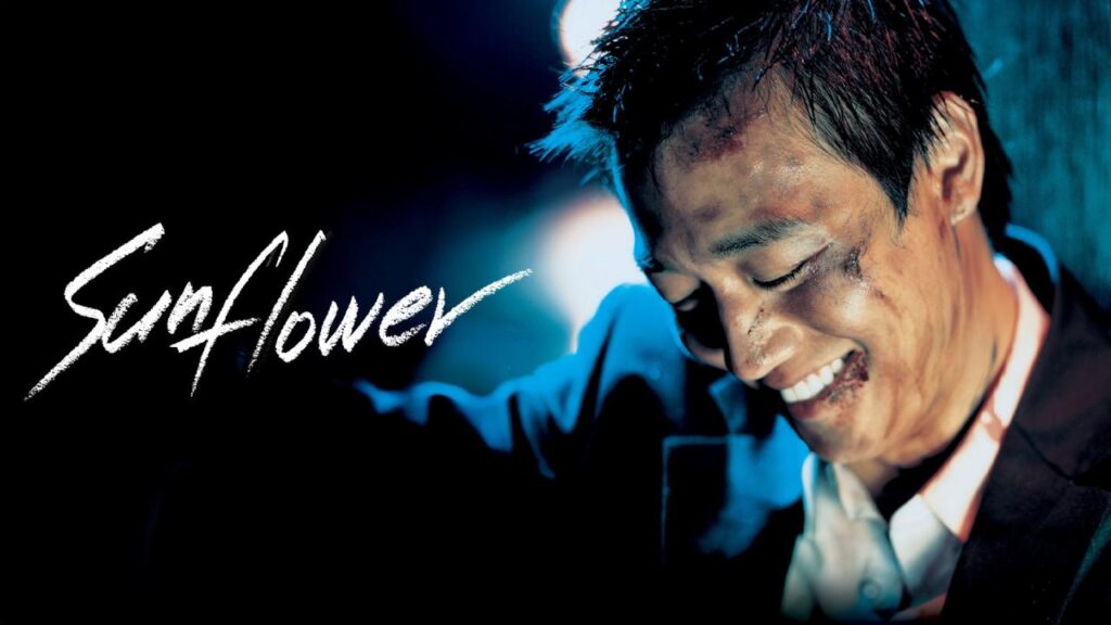 مشاهدة فيلم Sunflower 2006 مترجم كامل HD