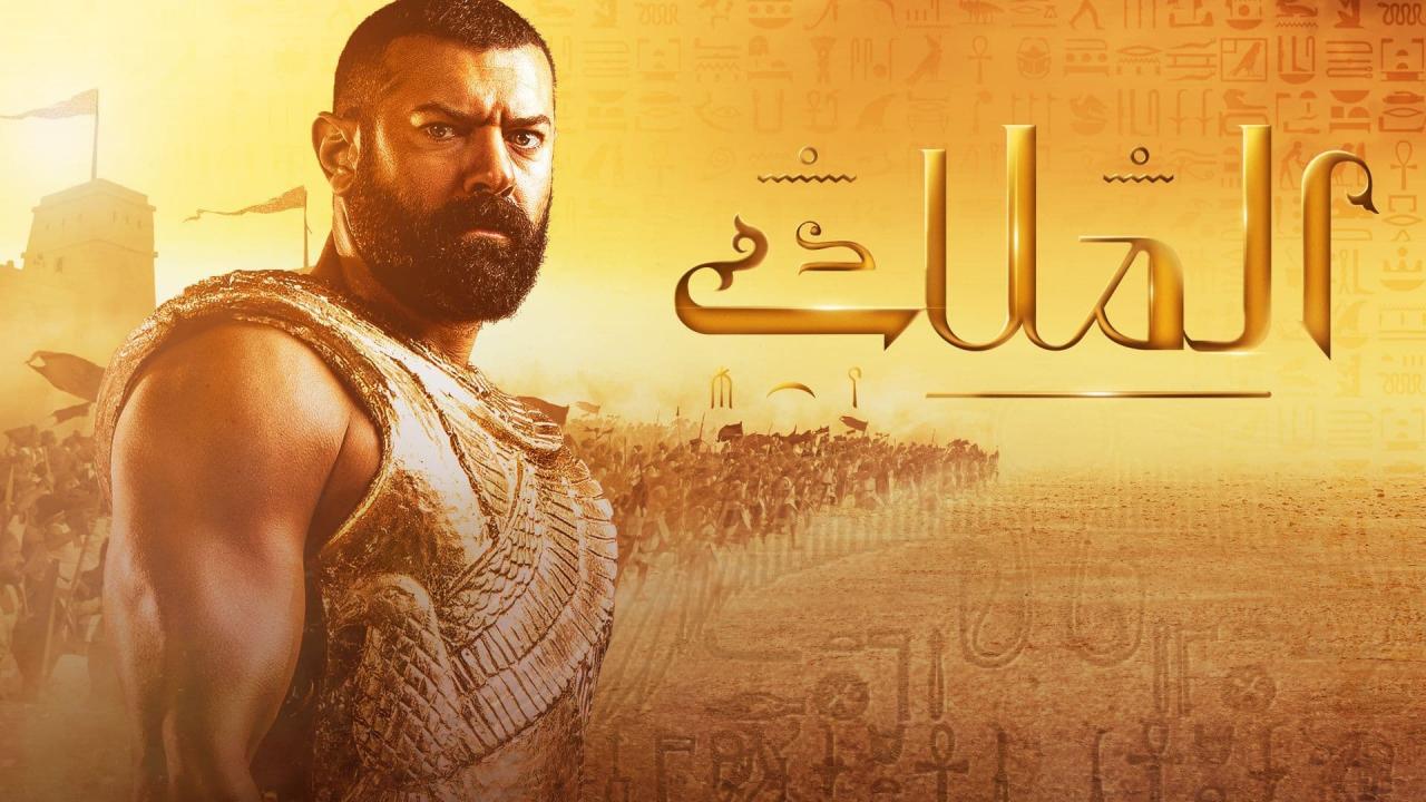 مشاهدة مسلسل الملك الحلقة 1 الاولي