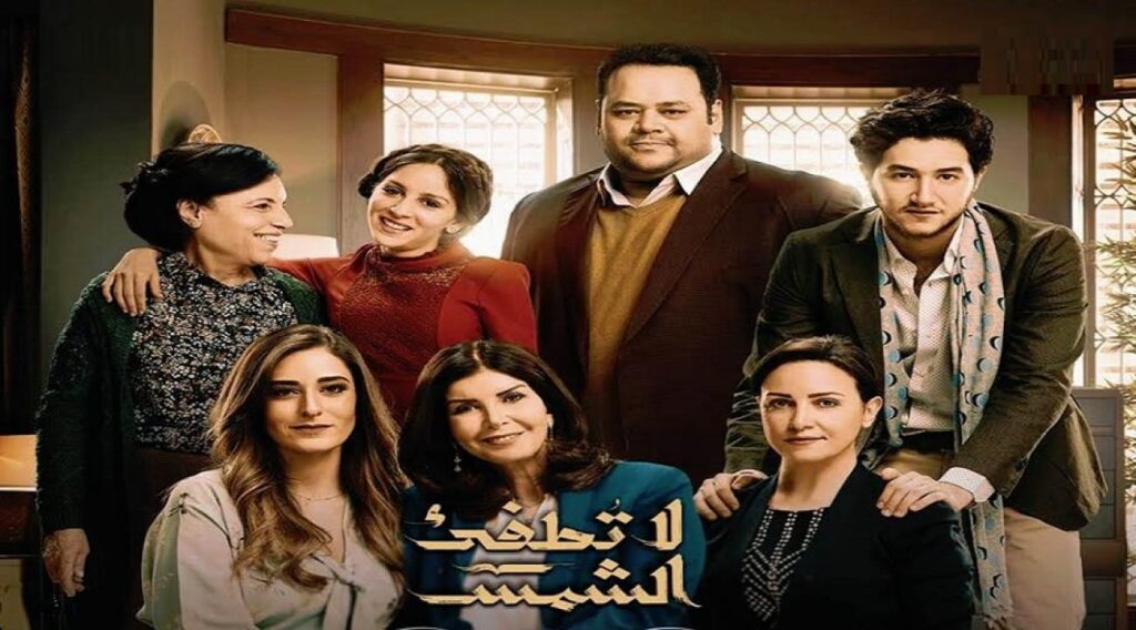 مشاهدة مسلسل لا تطفئ الشمس الحلقة 29 التاسعة والعشرون