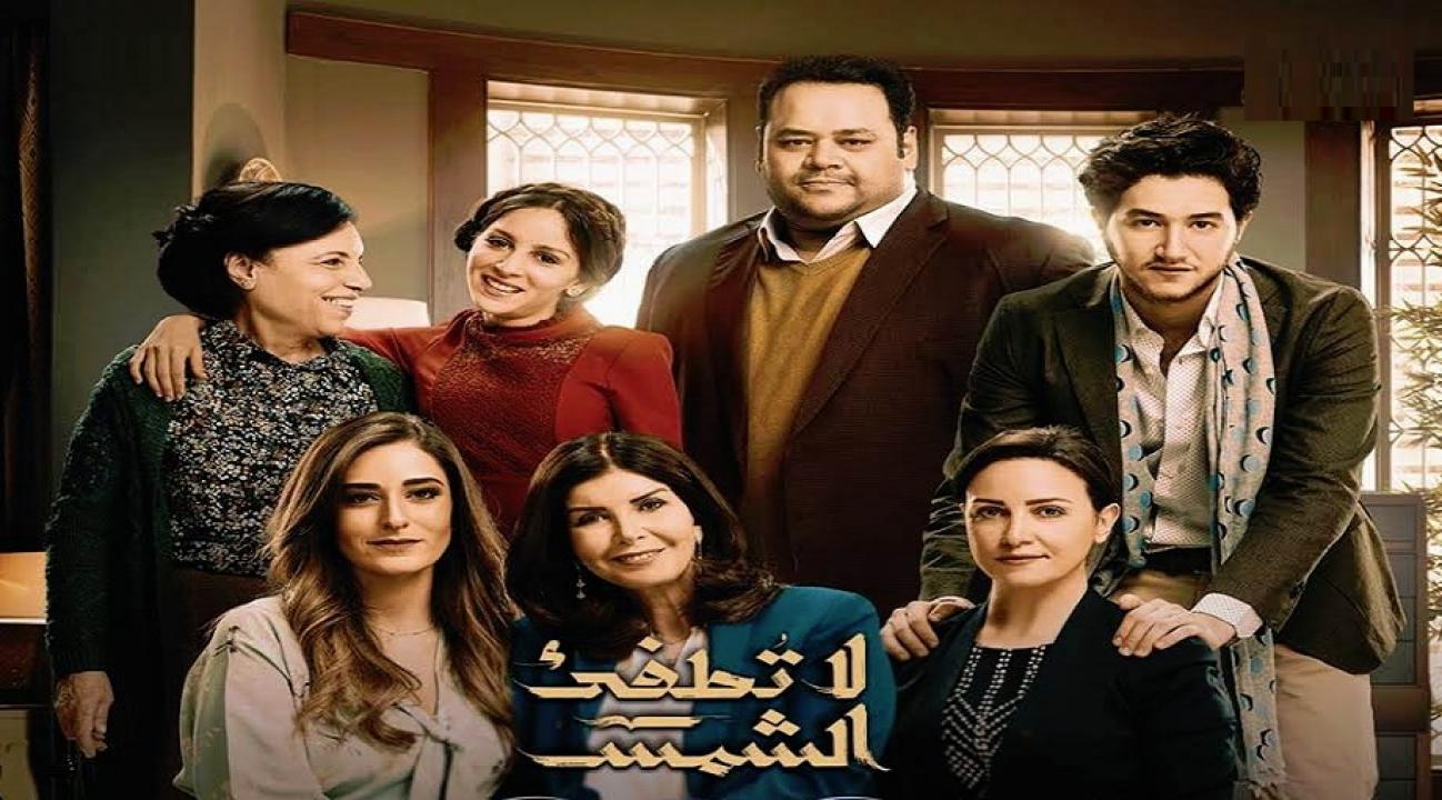 مشاهدة مسلسل لا تطفئ الشمس الحلقة 9 التاسعة