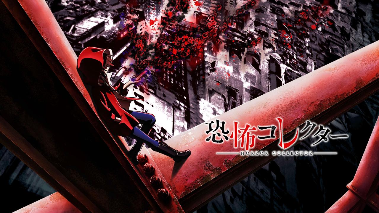 مشاهدة انمي Kyoufu Collector الحلقة 1 الاولي مترجمة HD
