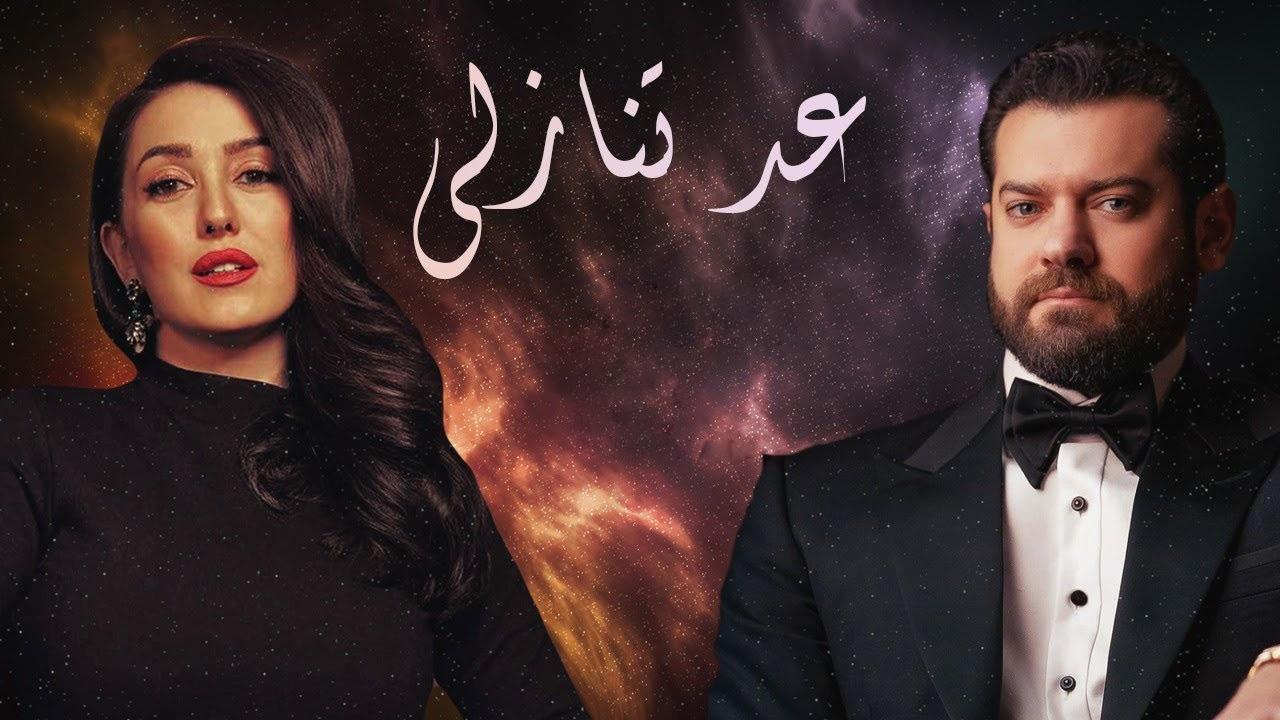 مشاهدة مسلسل عد تنازلي الحلقة 12 الثانية عشر