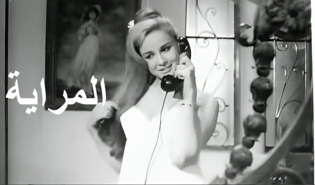 مشاهدة فيلم المراية 1970 كامل HD