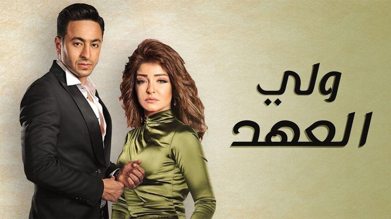 مشاهدة مسلسل ولي العهد الحلقة 7 السابعة