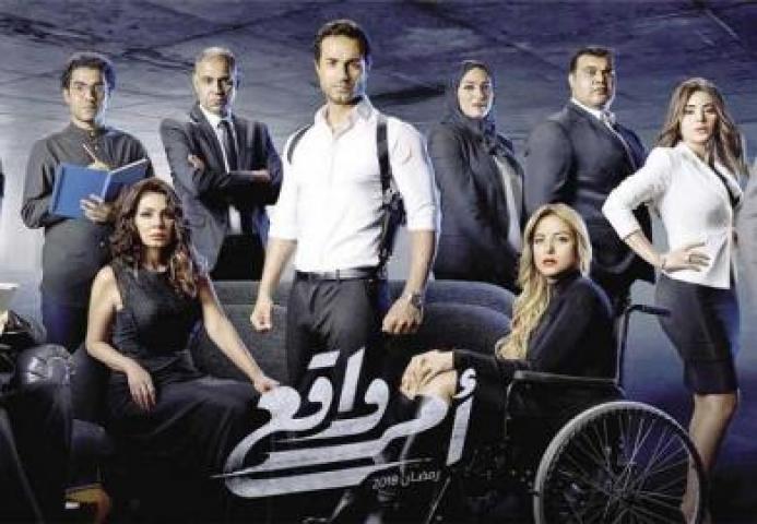 مشاهدة مسلسل امر واقع الحلقة 25 الخامسة والعشرون