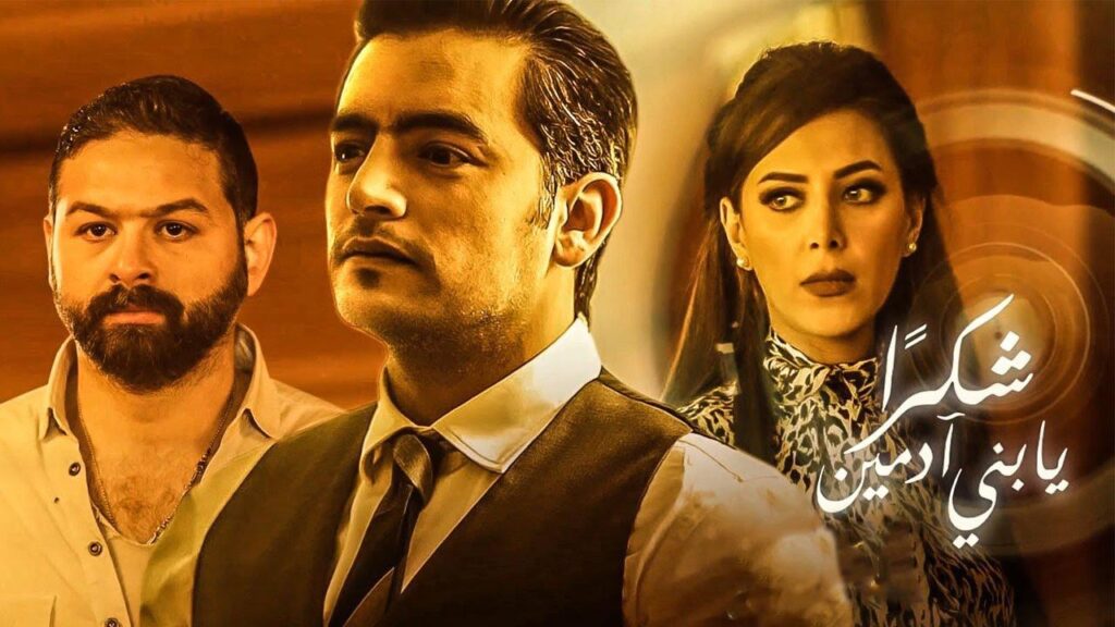 مشاهدة مسلسل نصيبي وقسمتك الجزء الاول الحلقة 39 التاسعة والثلاثون ( شكرًا يا بني آدمين )