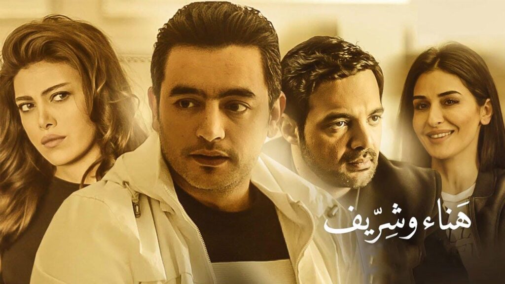 مشاهدة مسلسل نصيبي وقسمتك الجزء الاول الحلقة 25 الخامسة والعشرون ( هناء وشريف )