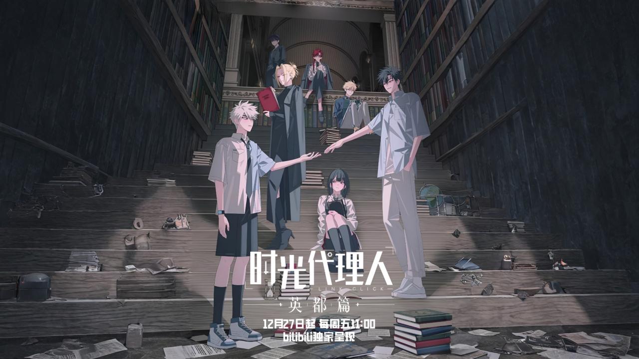 مشاهدة انمي Shiguang Dailiren الموسم الثالث الحلقة 3 الثالثة مترجمة HD