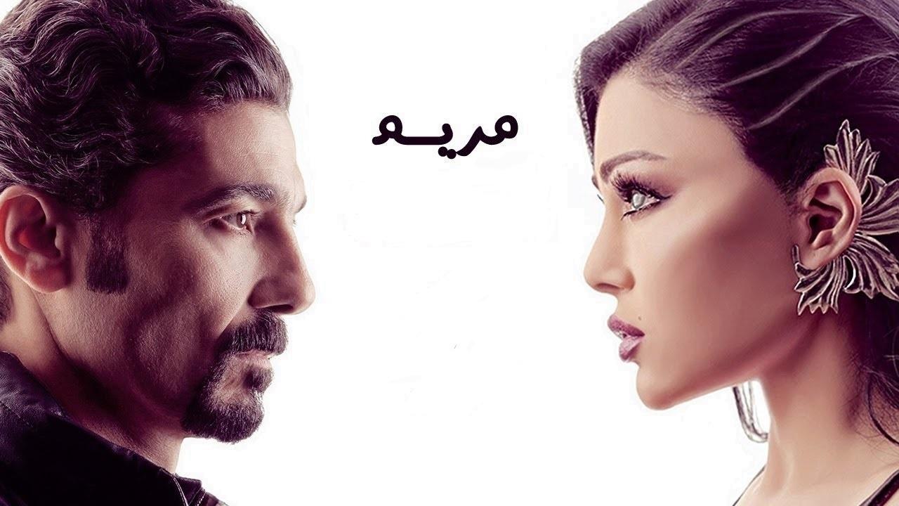 مشاهدة مسلسل مريم الحلقة 20 العشرون